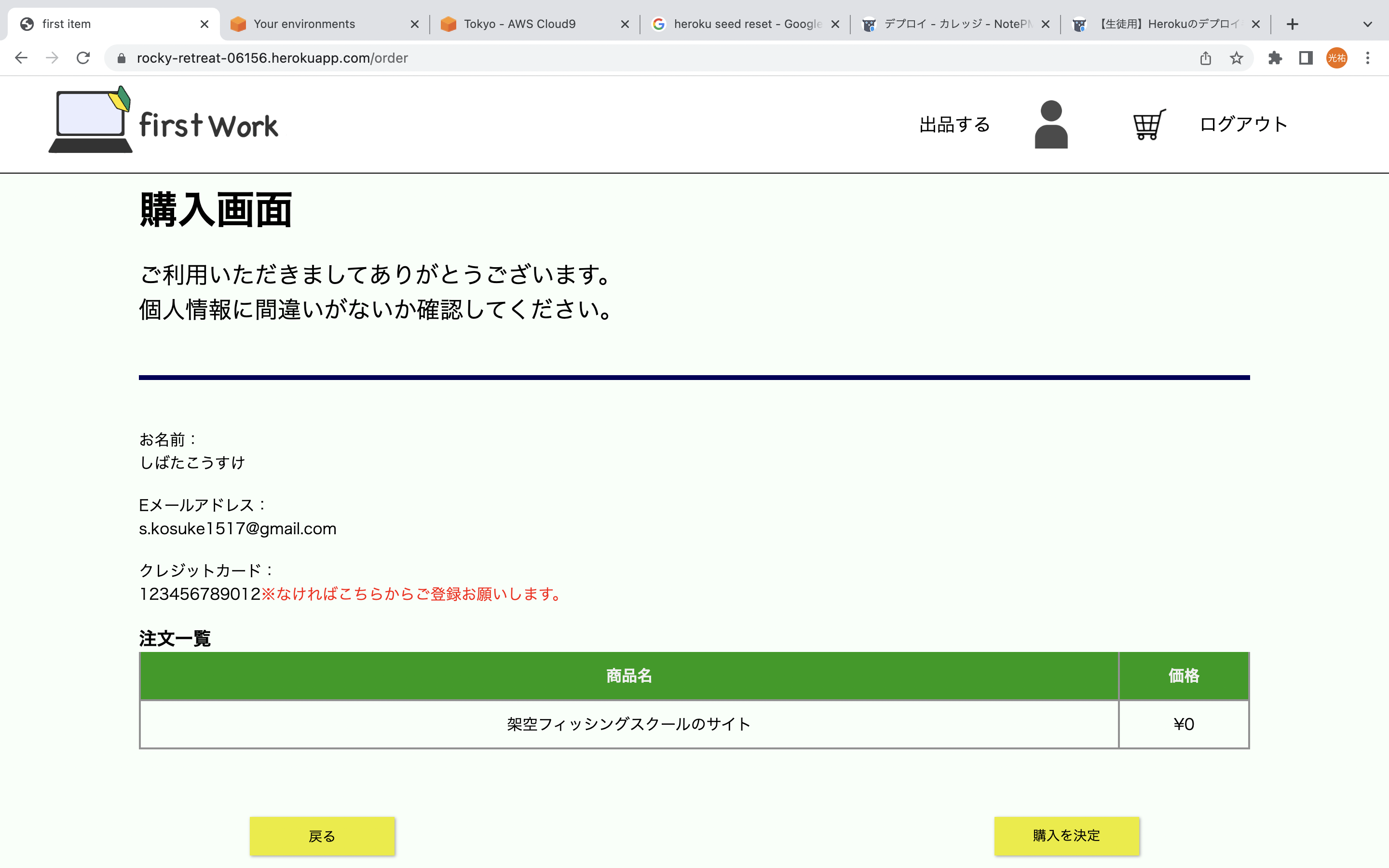GitHub - kosuke-shibata/auction_site.github.io