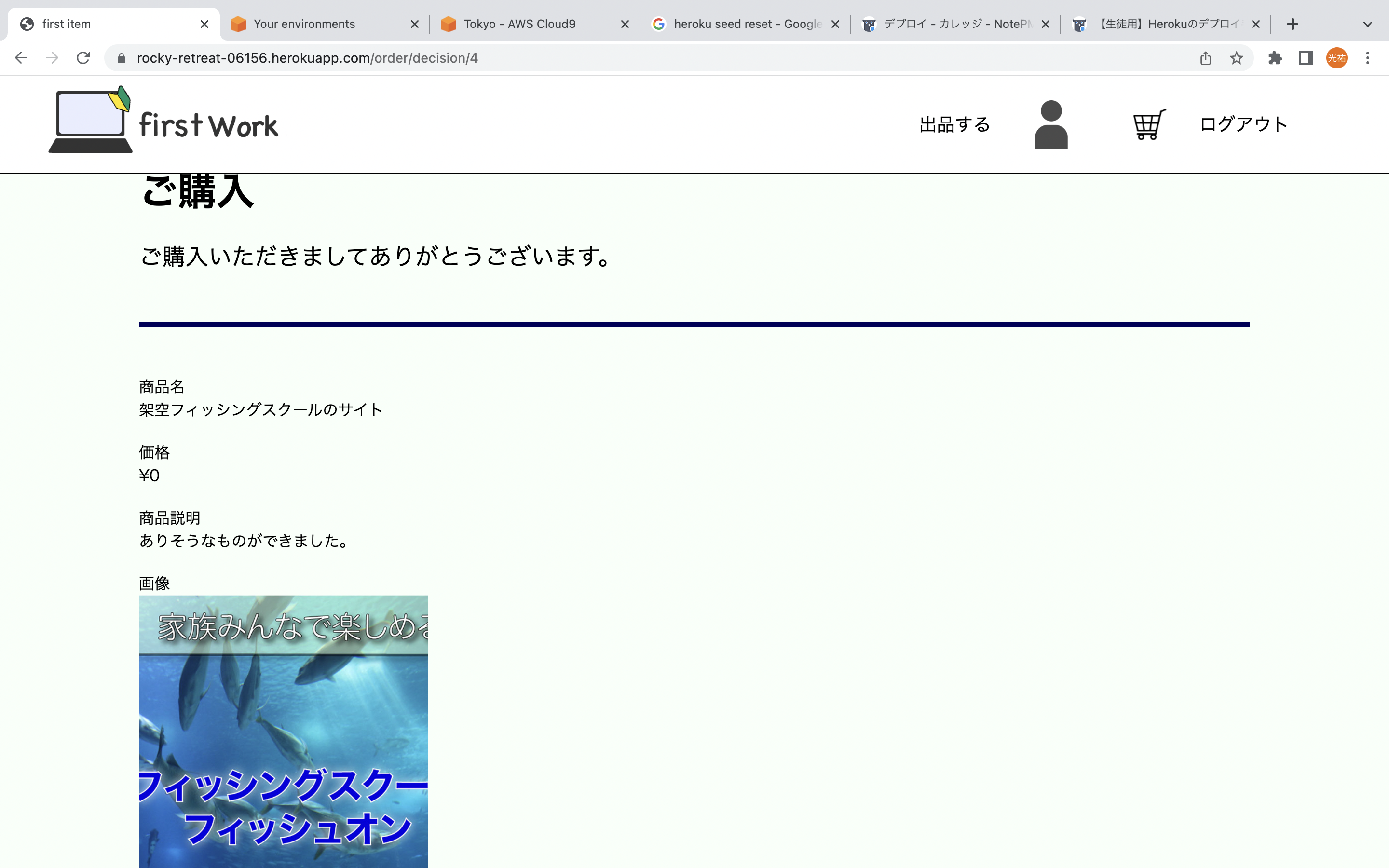 GitHub - kosuke-shibata/auction_site.github.io