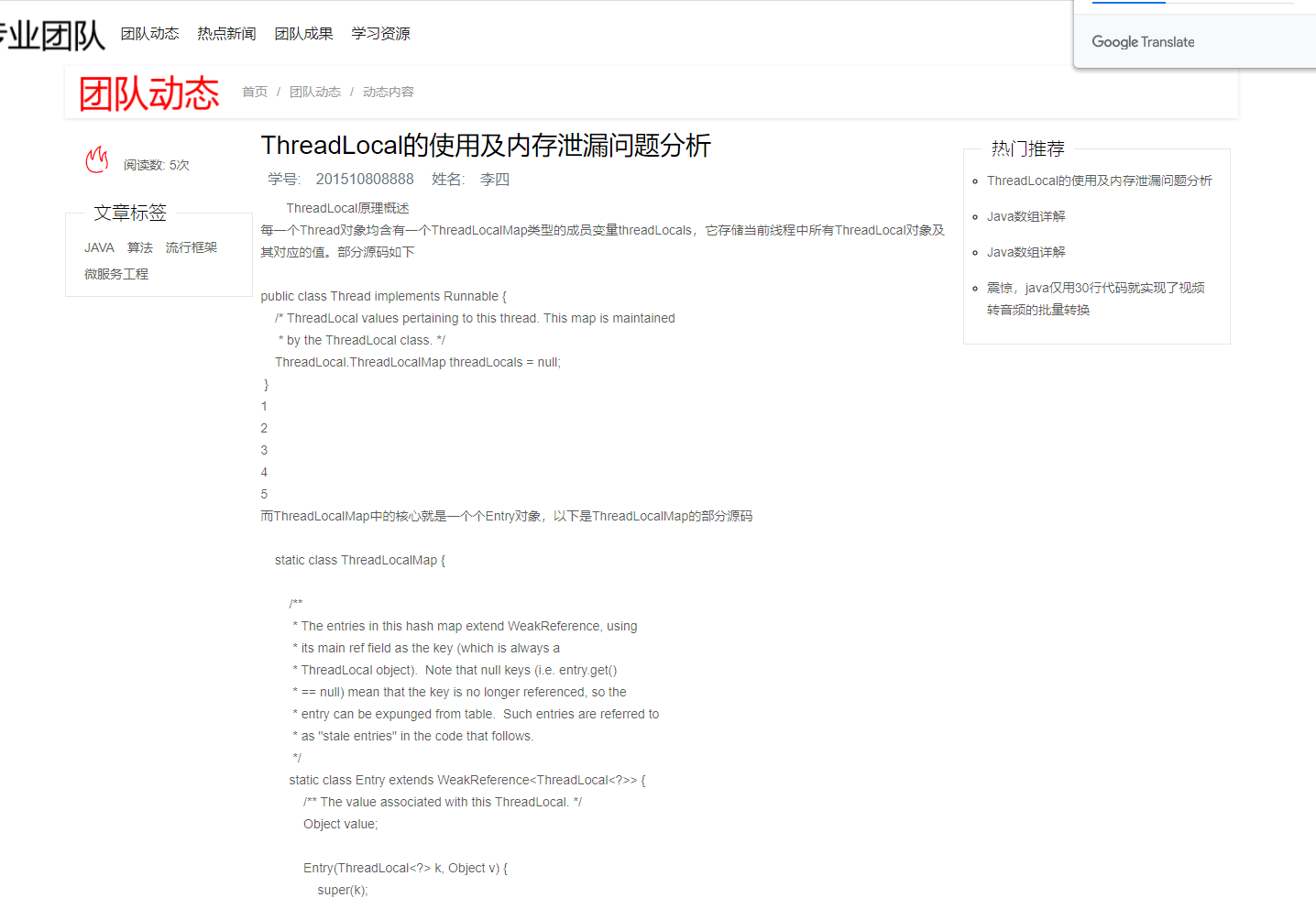 GitHub - mytaowu/team_web: pzhu web team website