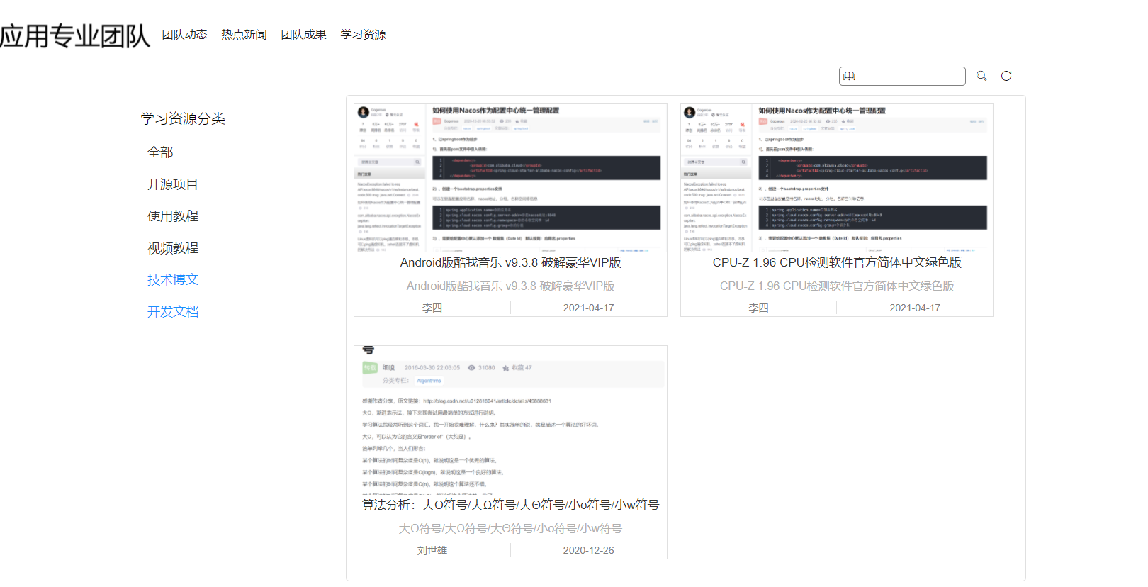 GitHub - mytaowu/team_web: pzhu web team website