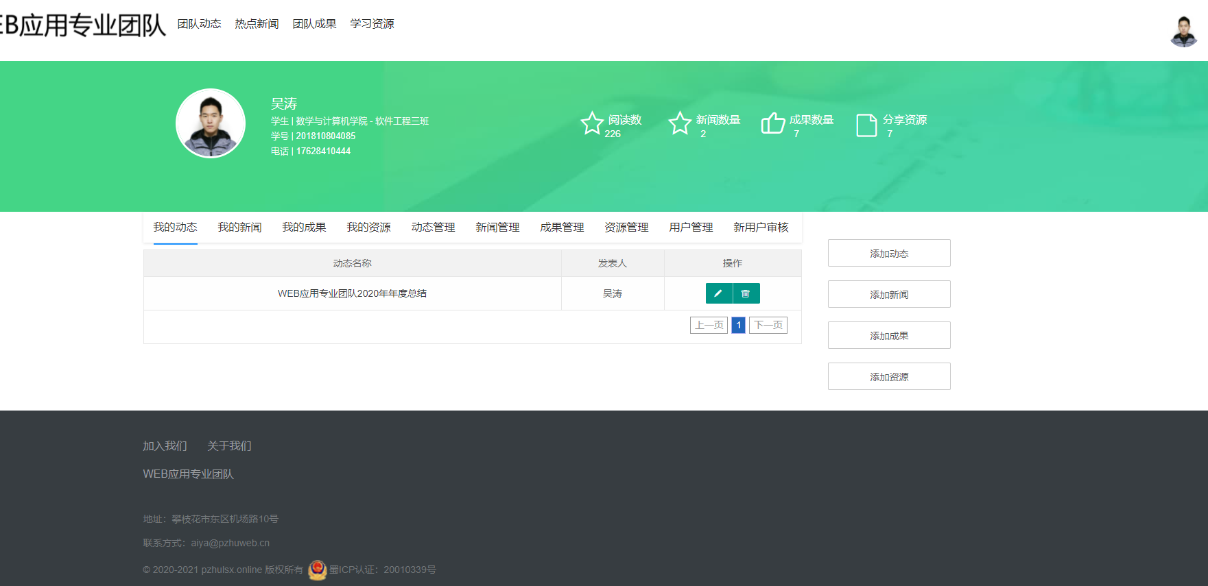 GitHub - mytaowu/team_web: pzhu web team website