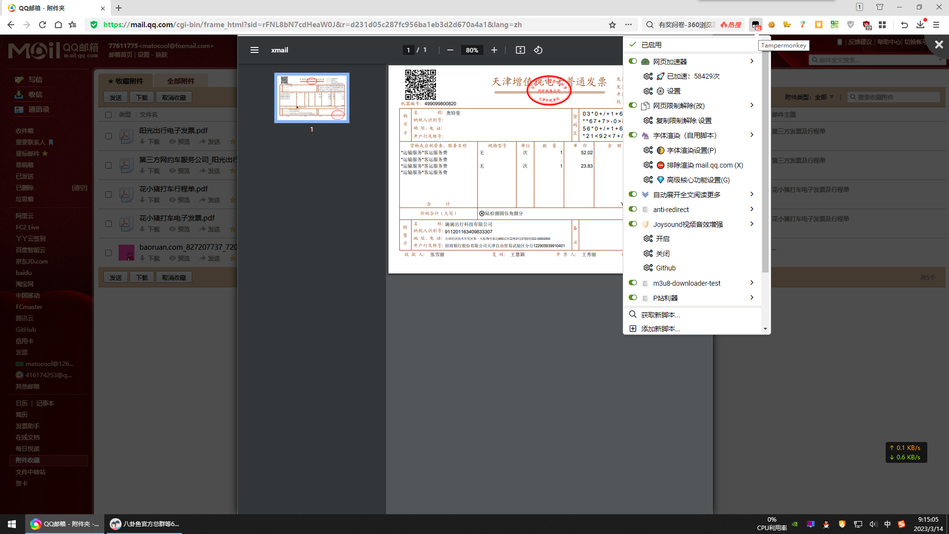 Wrong number of scripts · Issue #1736 · Tampermonkey/tampermonkey · GitHub