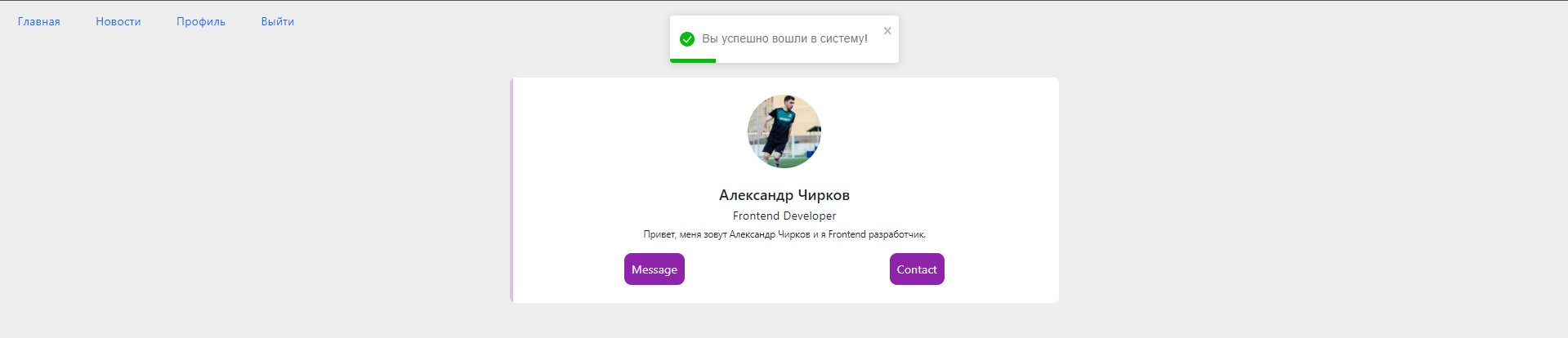 GitHub - AlexChirkov2021/test_task