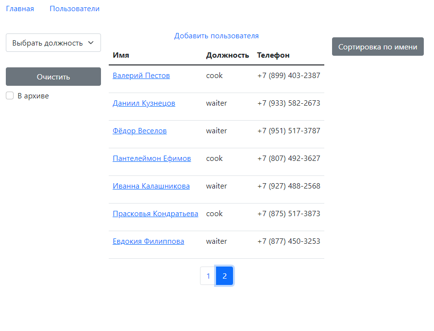GitHub - AlexChirkov2021/tesk_task_table