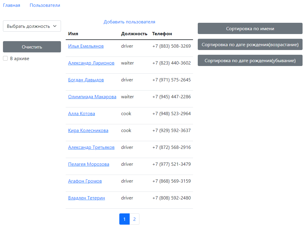 GitHub - AlexChirkov2021/tesk_task_table