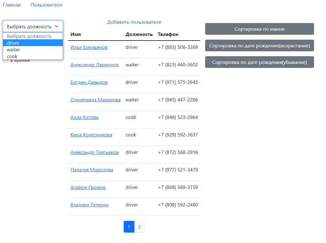 GitHub - AlexChirkov2021/tesk_task_table