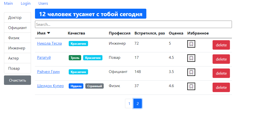 GitHub - AlexChirkov2021/main