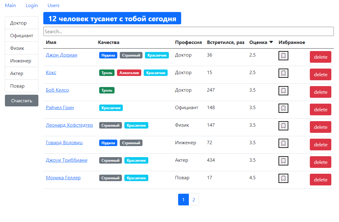 GitHub - AlexChirkov2021/main