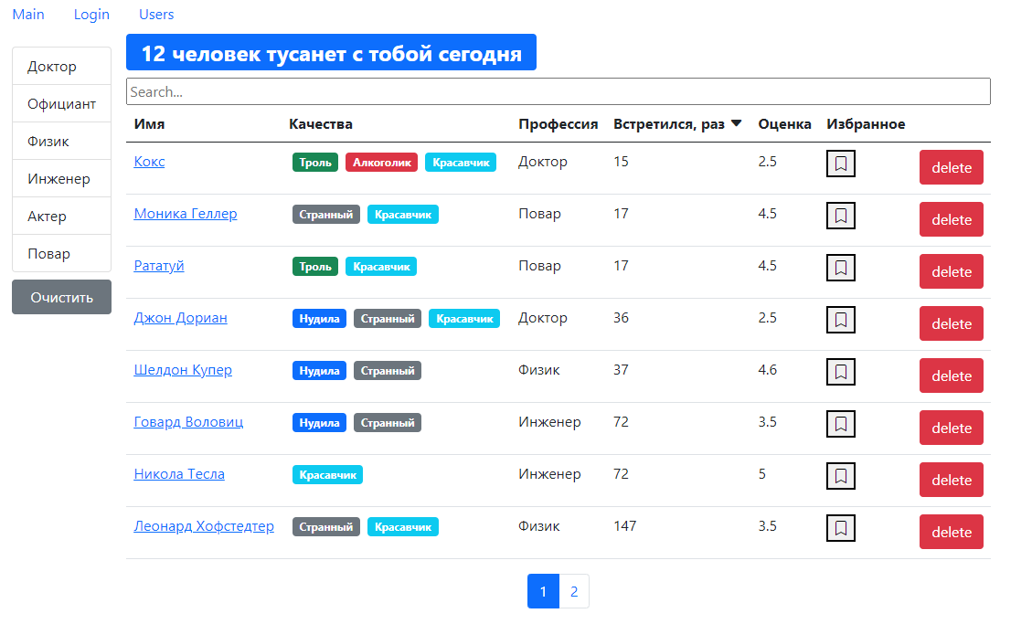 GitHub - AlexChirkov2021/main