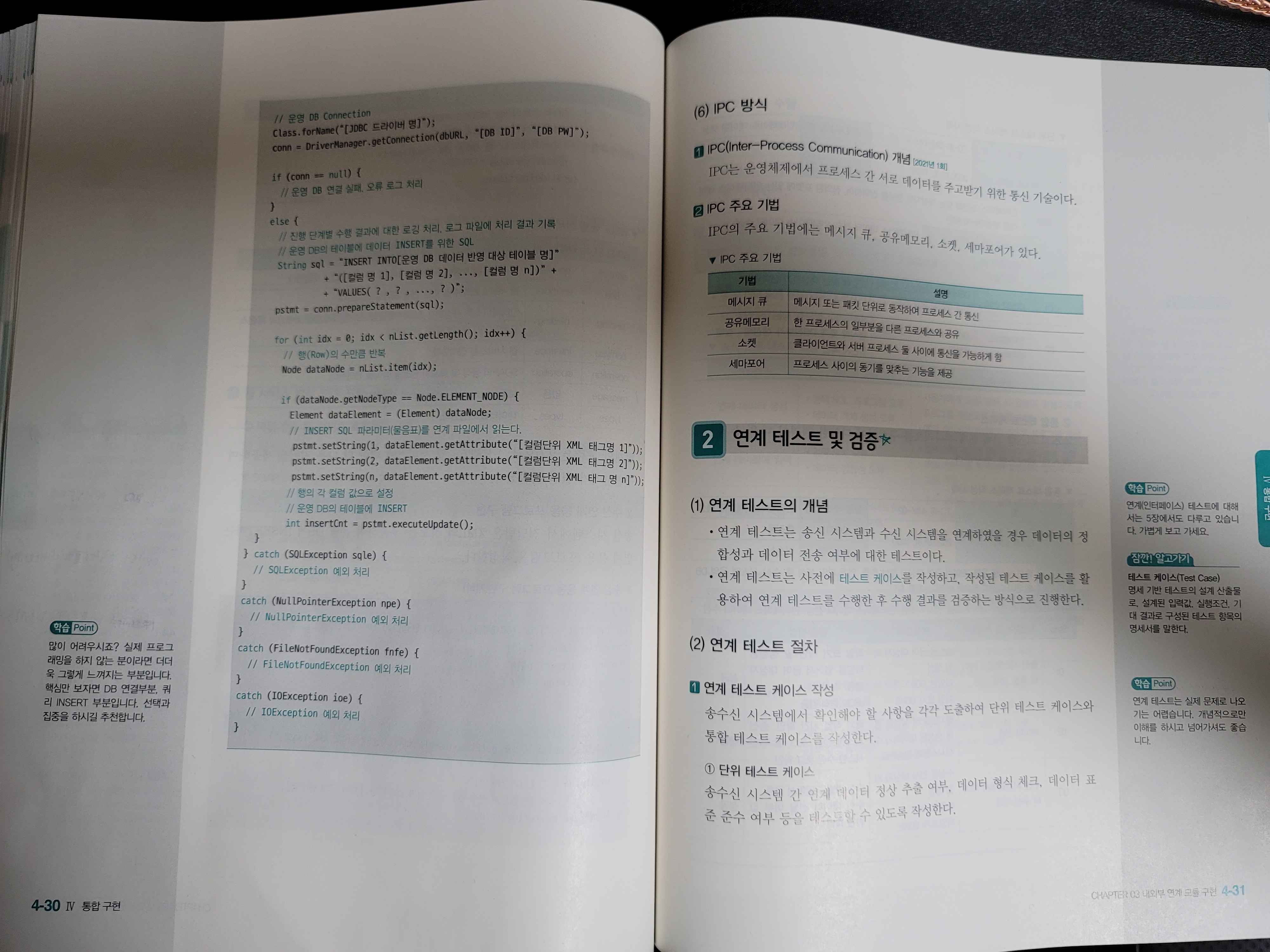 GitHub - stbhg5/Engineer-Information-Processing: 정보처리기사 시험준비