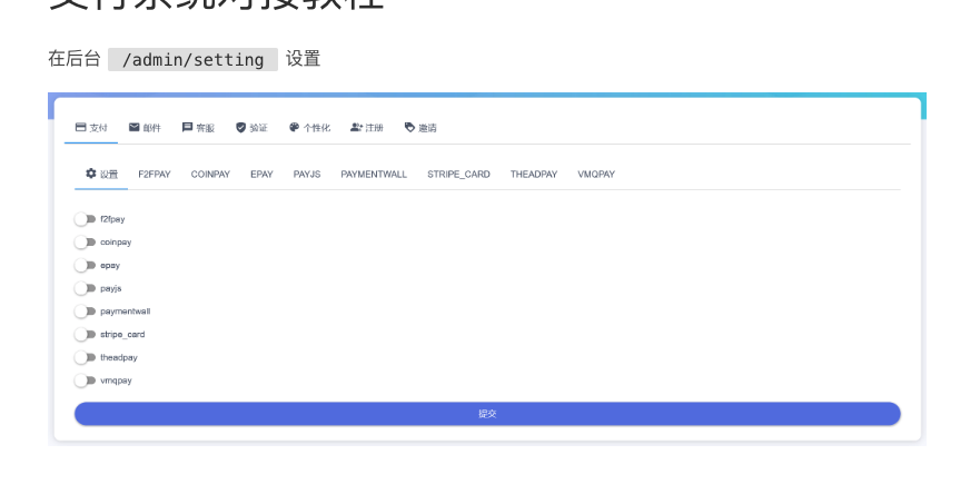 [BUG] 安装好后，设置没显示支付设置 · Issue #1516 · Anankke/SSPanel-UIM · GitHub