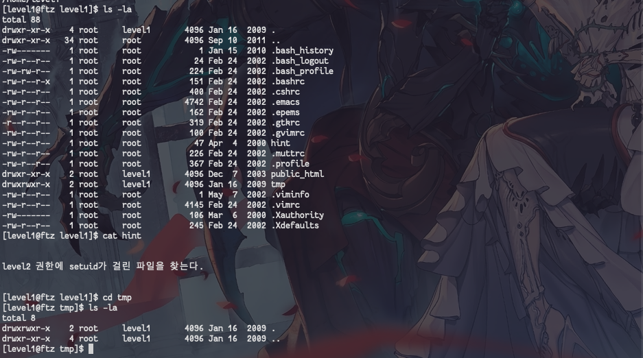 HackerSchool FTZ 개요 및 Level 1 Write-Up