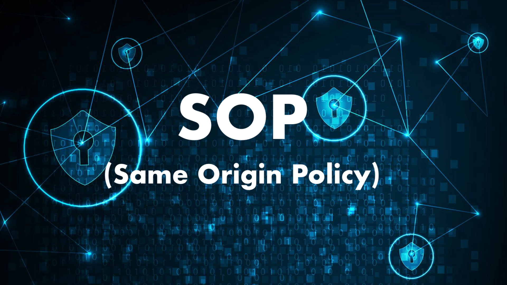 SOP(Same Origin Policy) 개념 정리