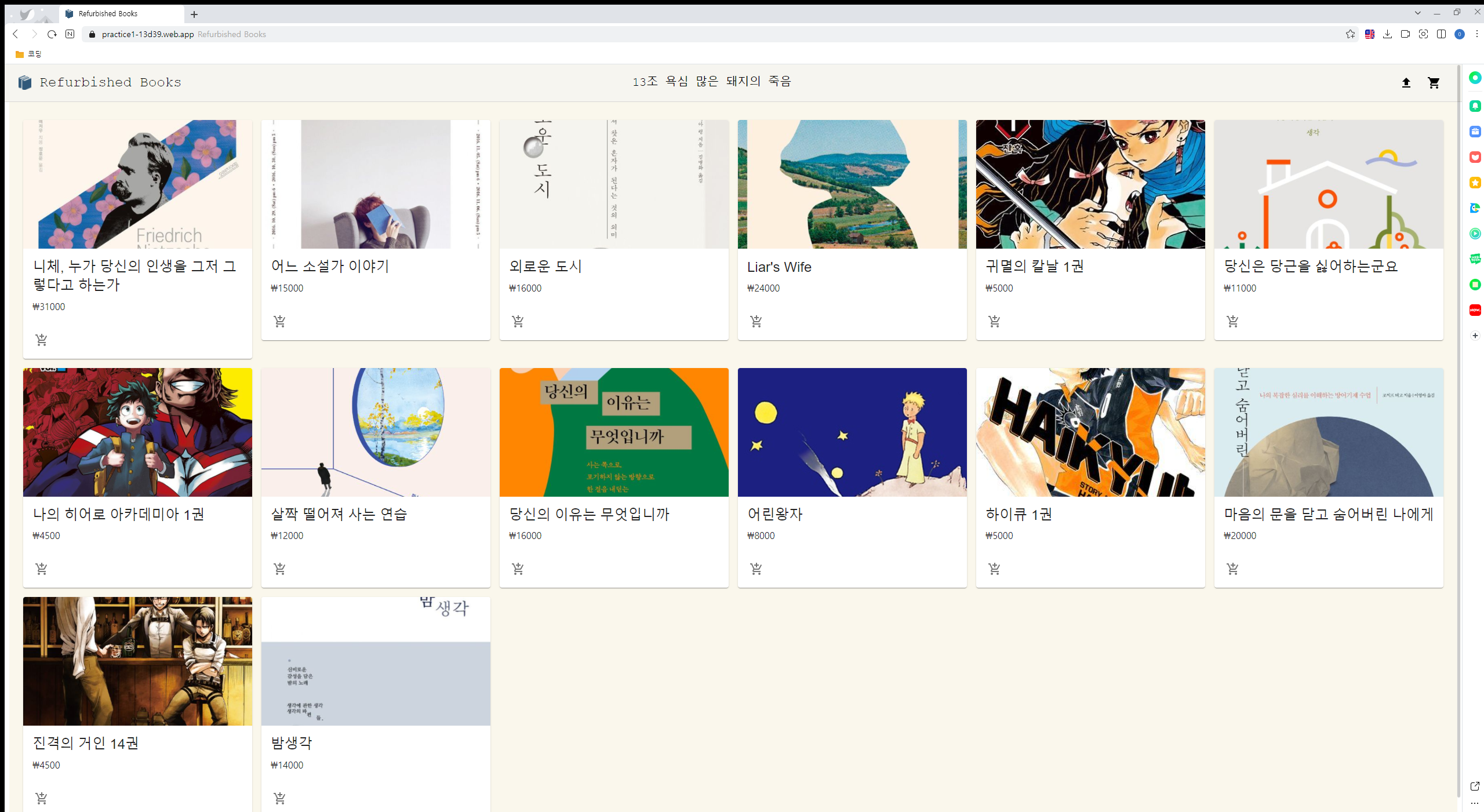 제품 홈페이지 시연이미지