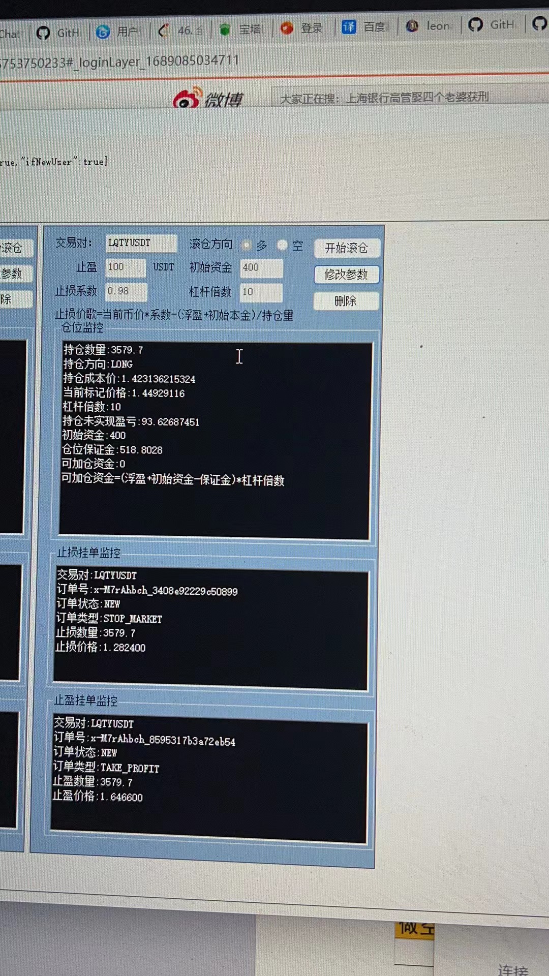 GitHub Metatron1996 binance API GUI API Github metatron1996 binance api gui api