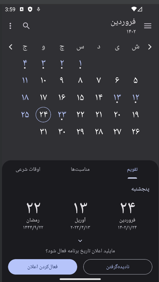 رنگ روزهای تعطیلی · Issue #1039 · persian-calendar/persian-calendar