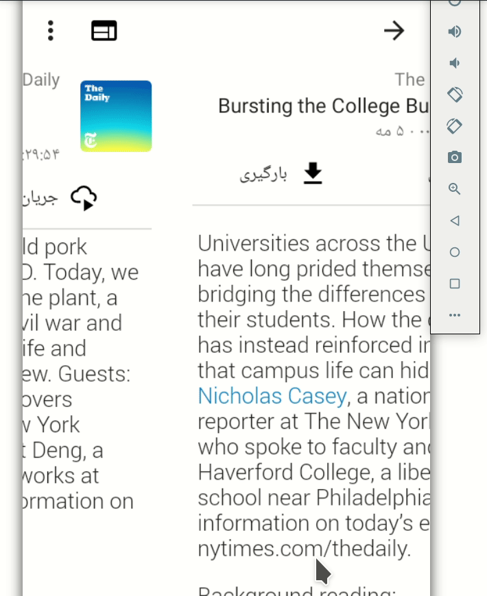 scroll position is saved in some other list
