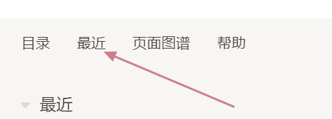 [Canary 0.0.2] 不同库的"最近"会串 · Issue #1868 · logseq/logseq · GitHub