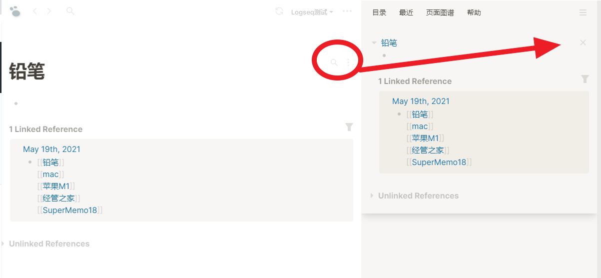 [Canary 0.0.3] 右侧窗的"菜单和页面搜索"功能缺失 · Issue #1918 · logseq/logseq · GitHub