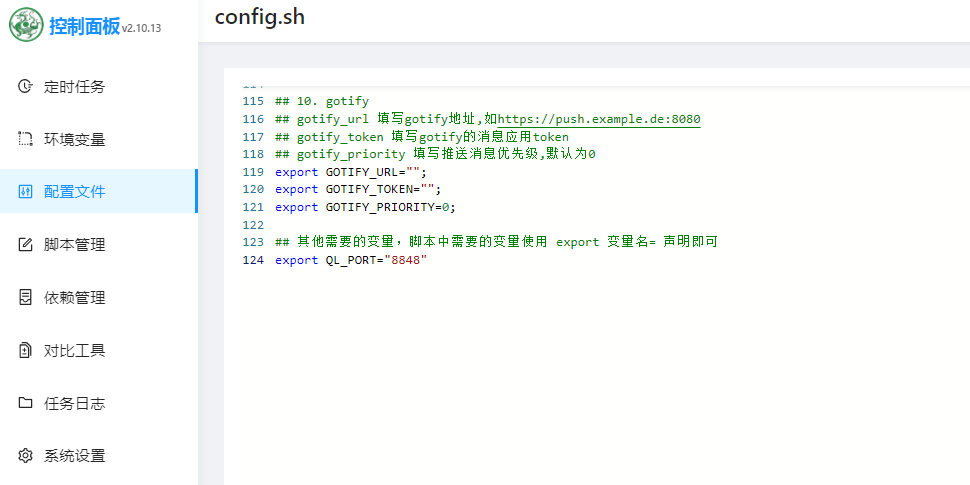 config加了变量 端口也没错 · Issue #160 · Zy143L/wskey · GitHub