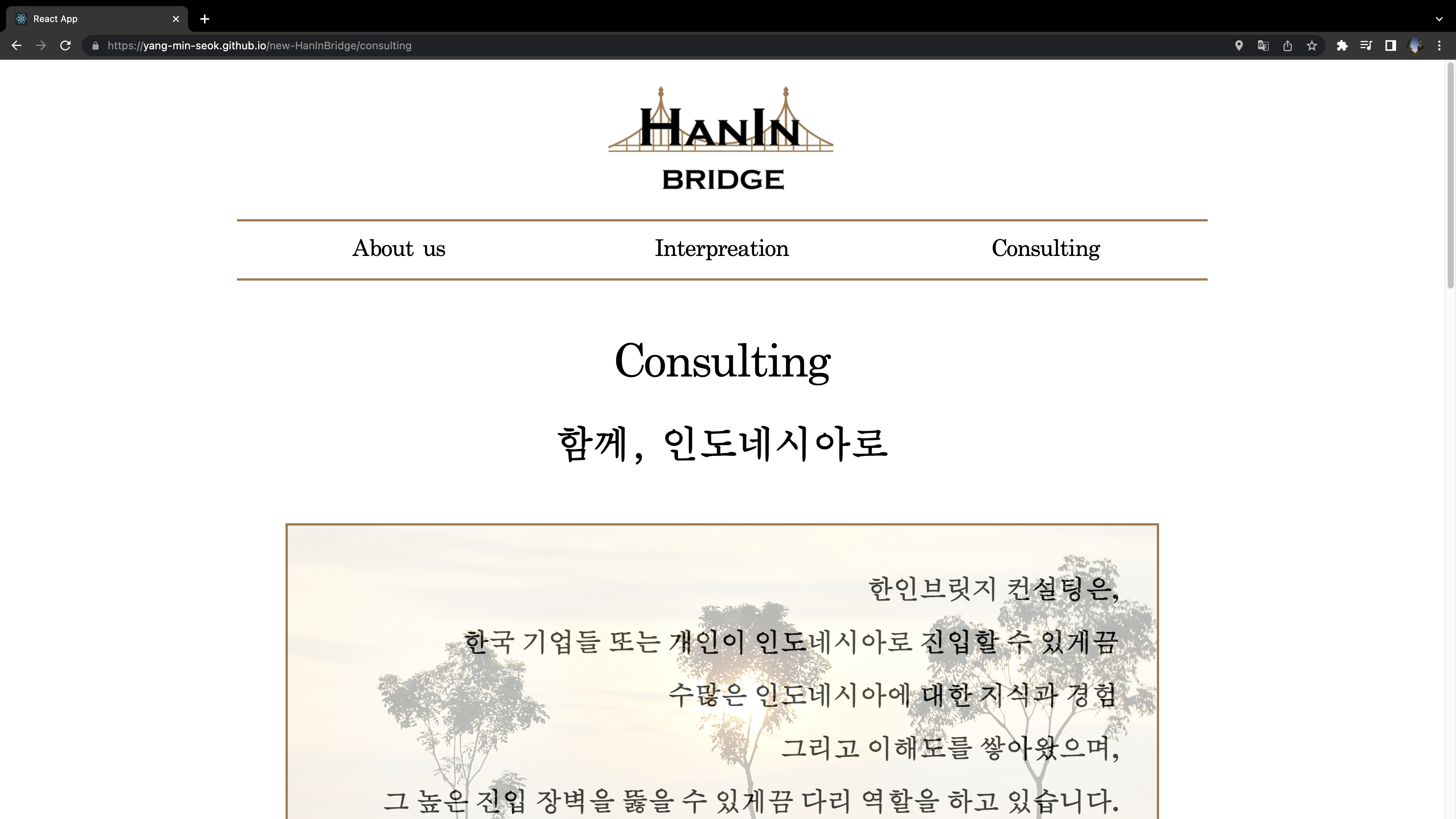 GitHub - Yang-Min-Seok/new-HanInBridge: Update HanInBridge by ReactJS