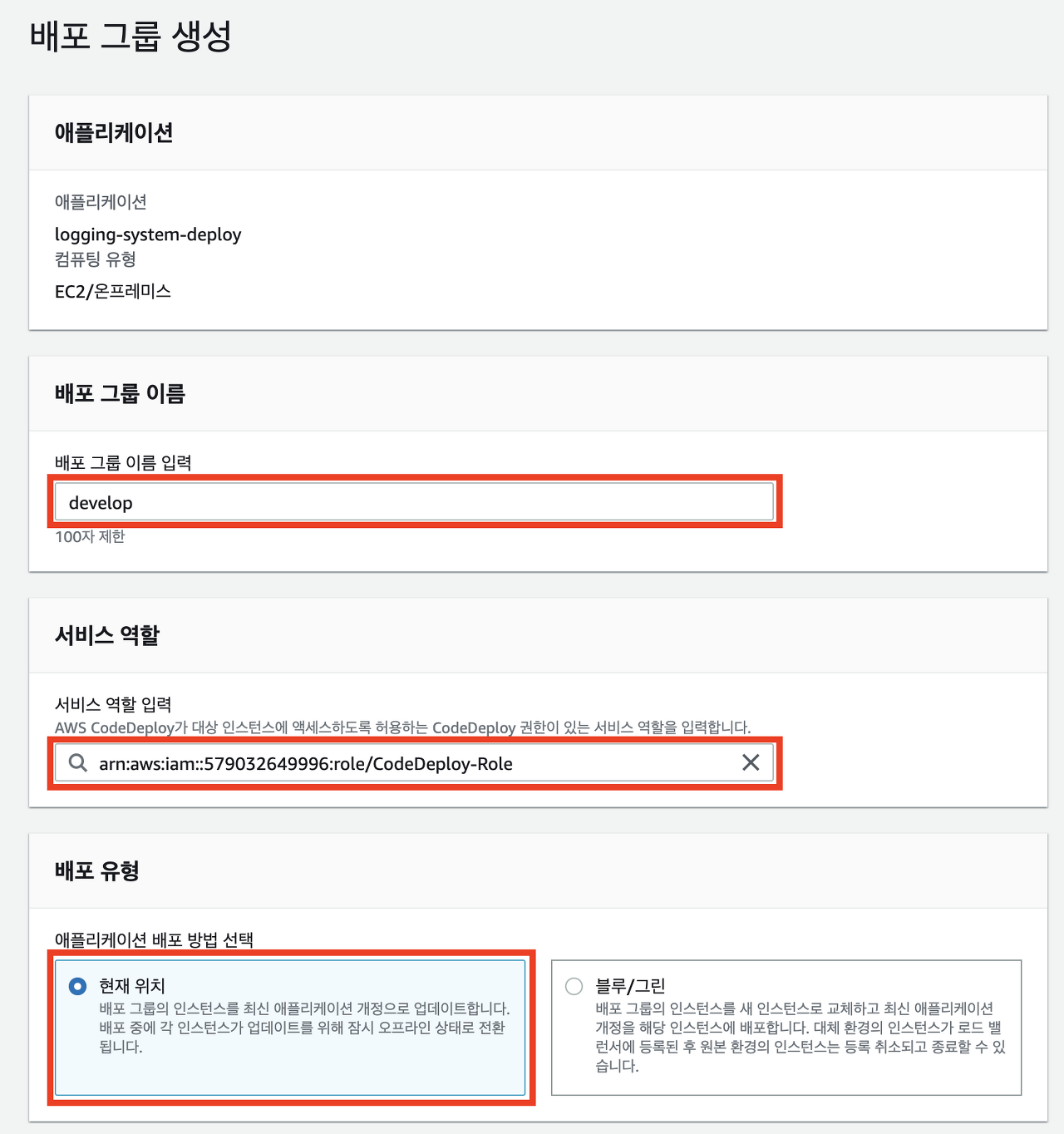 Github Yoon Youngjin Zero Downtime Deployment Template Aws Ec2 Aws