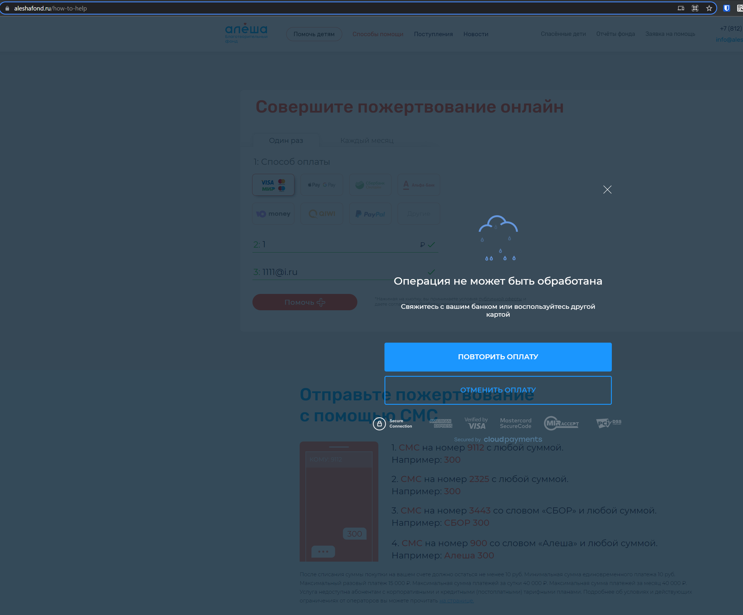 aleshafond.ru · Issue #97727 · AdguardTeam/AdguardFilters · GitHub