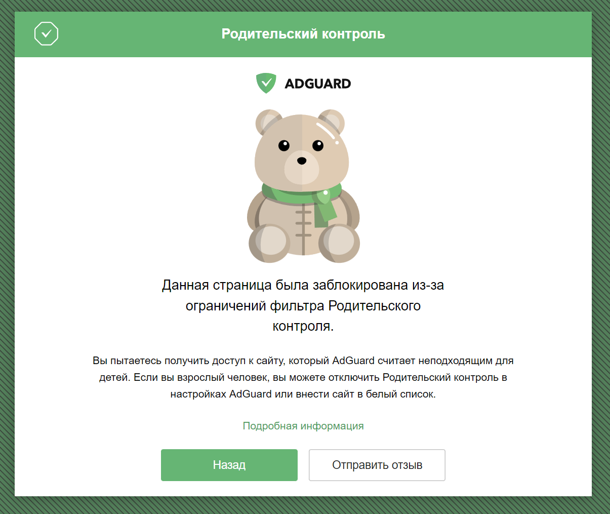 Как заблокировать родителей