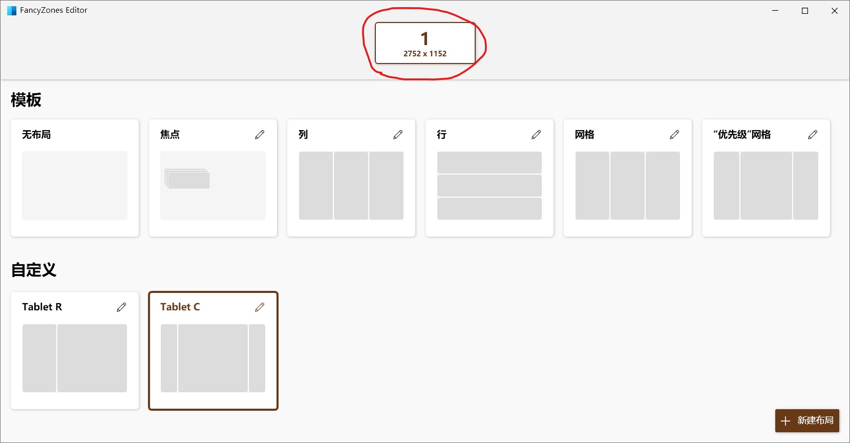 Fancyzone Layout FancyZones editor not showing actual resolution with UI scaling enabled ...