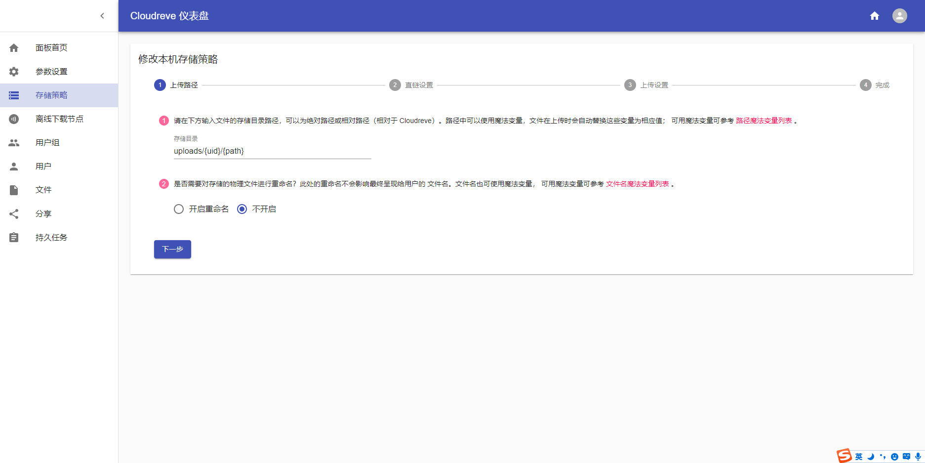 Auto Disk Scan · Issue #1508 · cloudreve/Cloudreve · GitHub