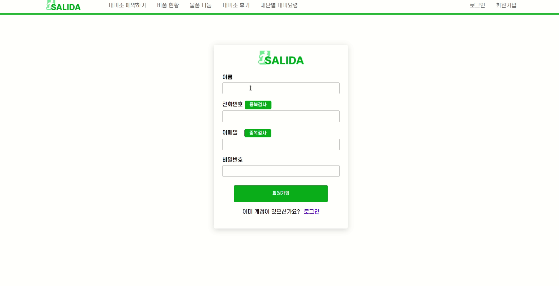 GitHub - codestates-seb/seb40_main_036: SALIDA - 재난 대피소 서비스