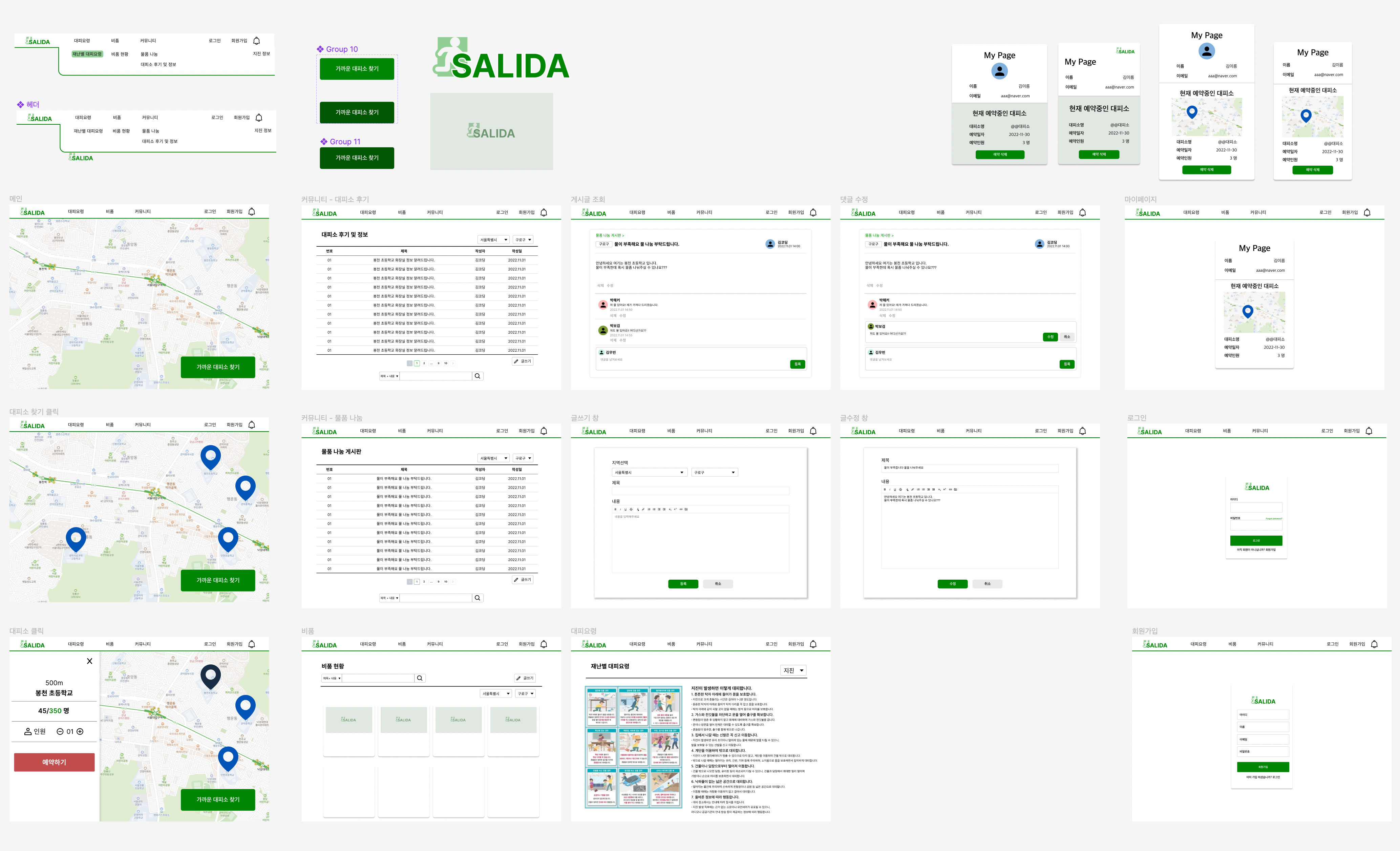 GitHub - codestates-seb/seb40_main_036: SALIDA - 재난 대피소 서비스