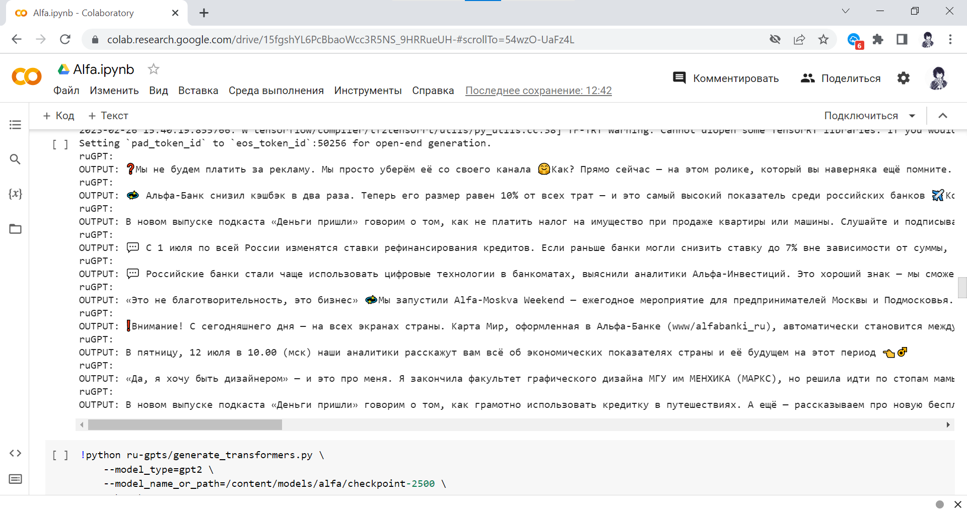 GitHub - romankuvshanov/alfa: Repository with code for alfa