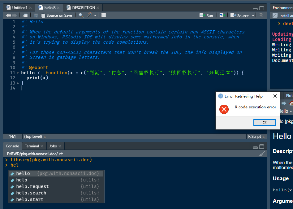 IDE throws error if default arg of a pkg function contains nonASCII