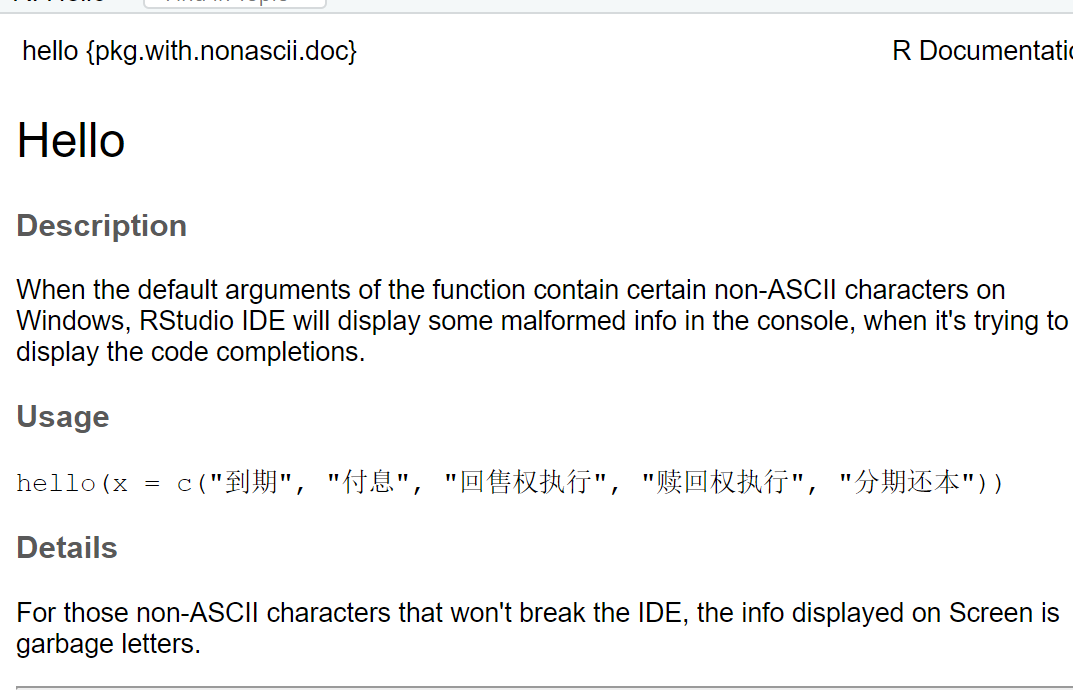 IDE throws error if default arg of a pkg function contains nonASCII