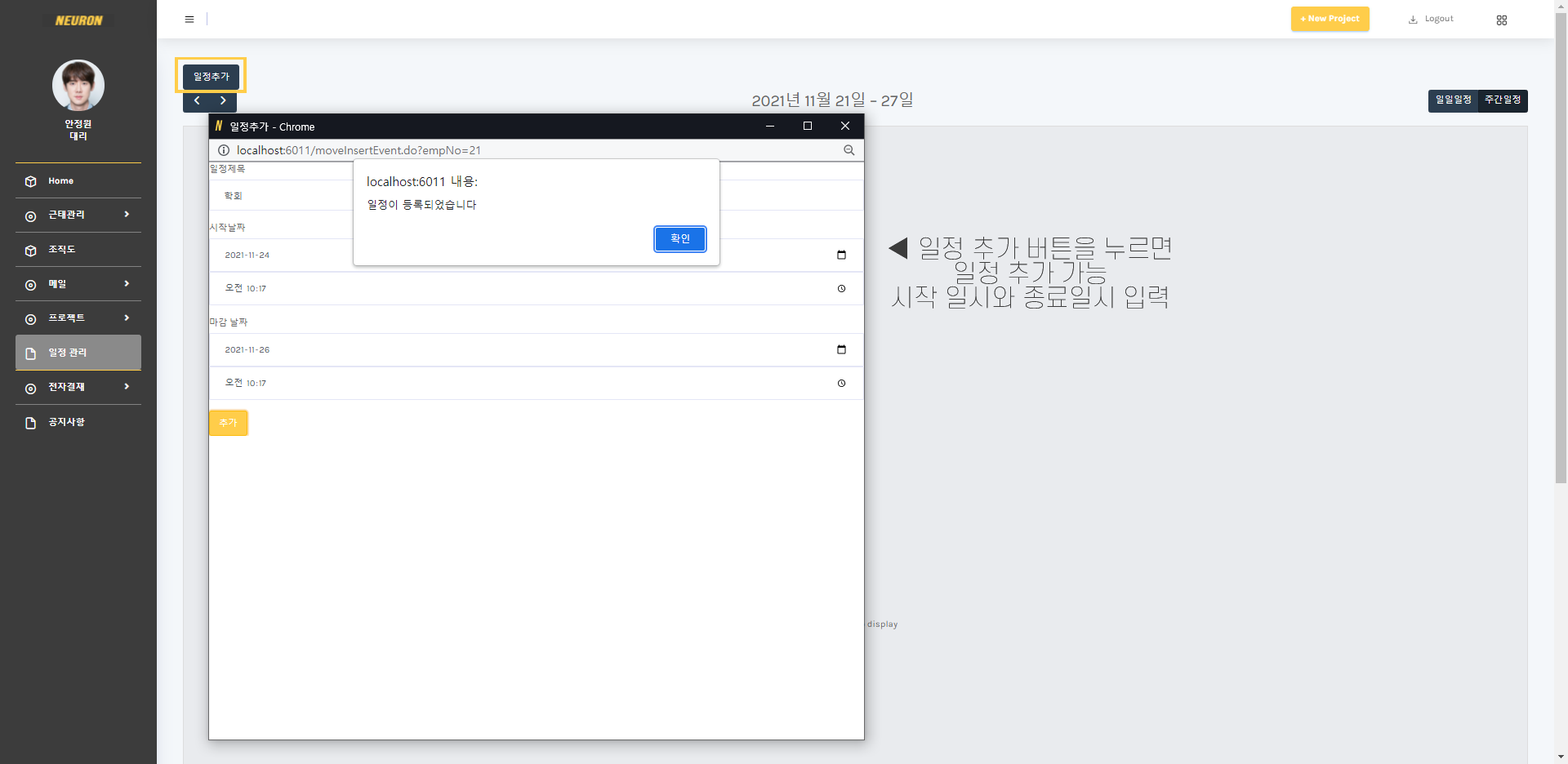 GitHub - taeuklee/neuron_final