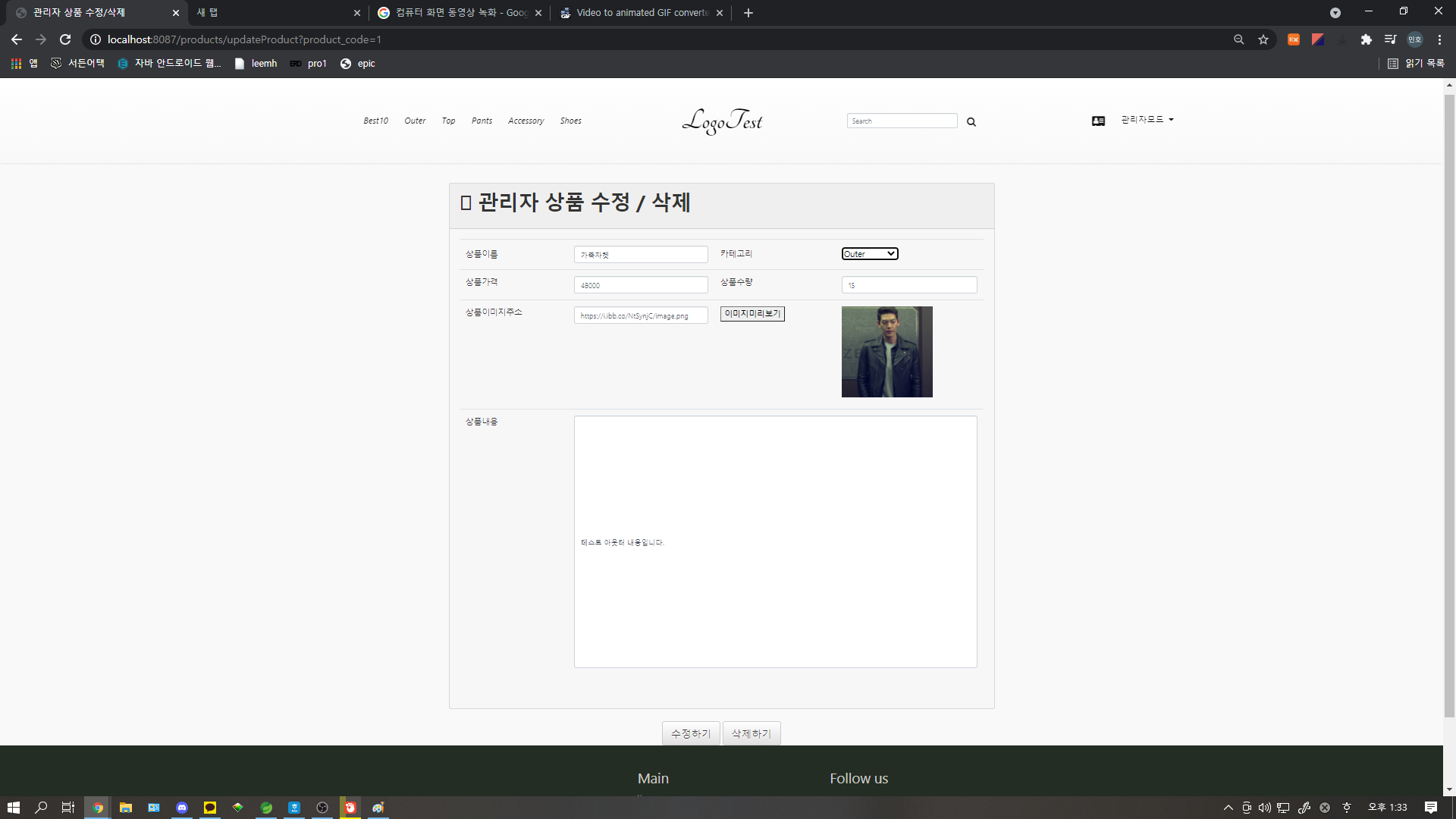 GitHub - leemh0131/First_Project: 쇼핑몰프젝 · GitHub
