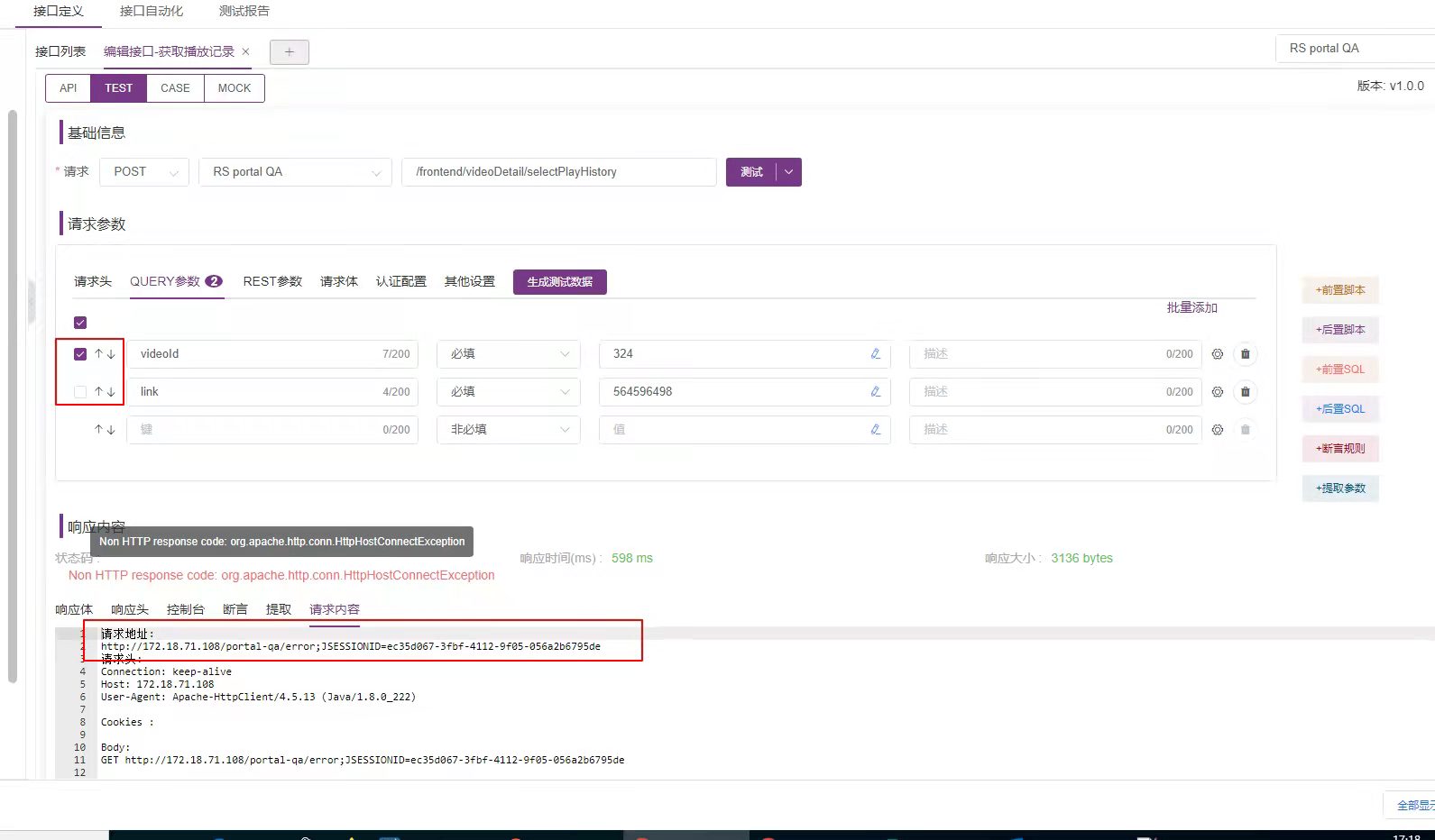 [BUG]接口定义QUERY参数，填写两项时请求地址正常，填写一项时请求地址异常 · Issue #10450 · metersphere ...
