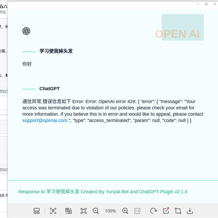 我这是被他封了吗，我才发五六句呜呜呜 · Issue #250 · ikechan8370/chatgpt-plugin · GitHub