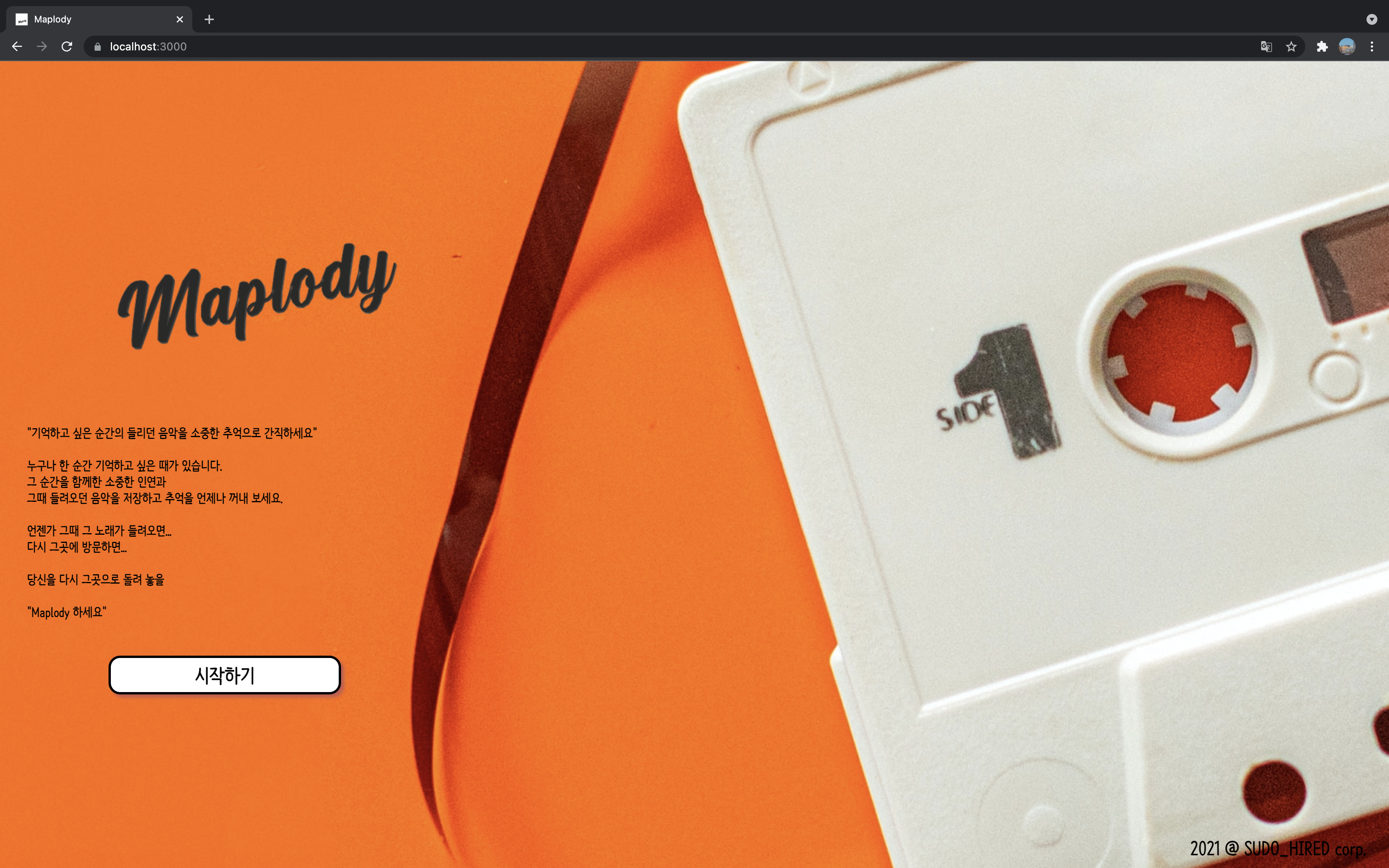 랜딩페이지 배포