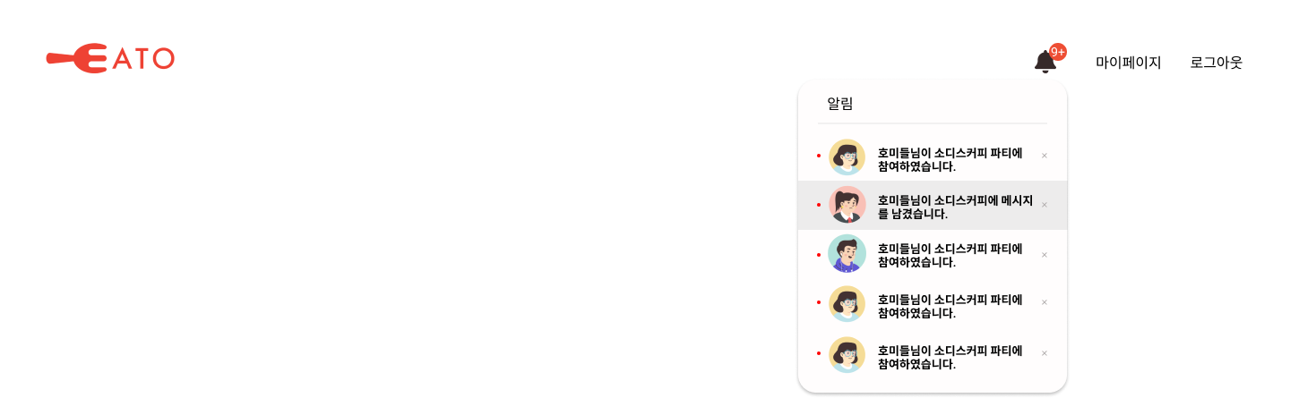 알림창 모달 알림O