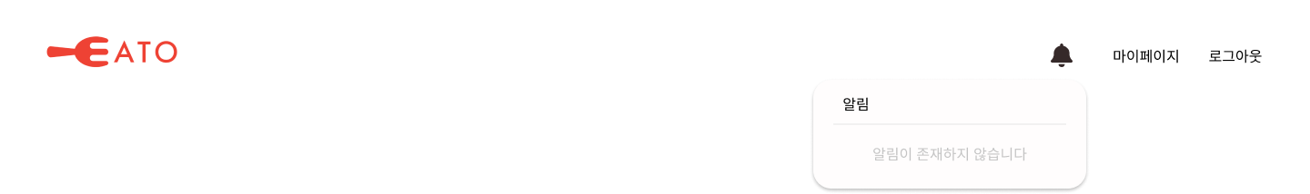알림창 모달 알림X