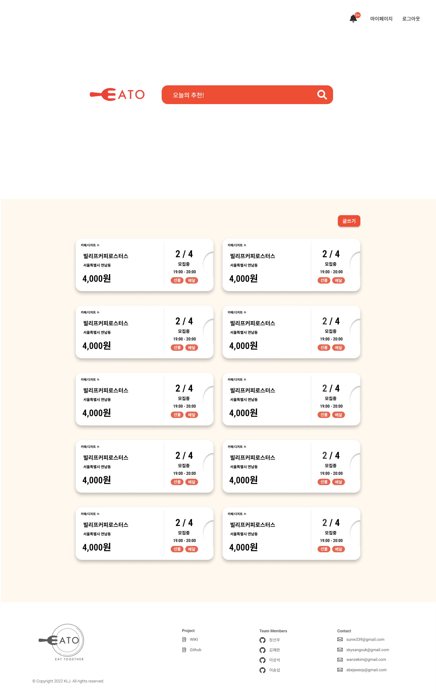 홈페이지(검색기능)