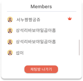 참여자목록