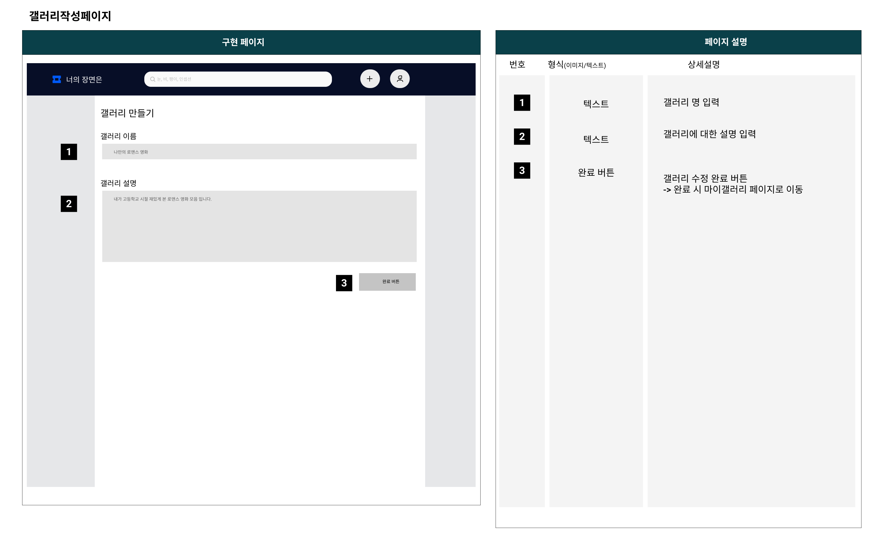 갤러리 작성 - PC 사이즈