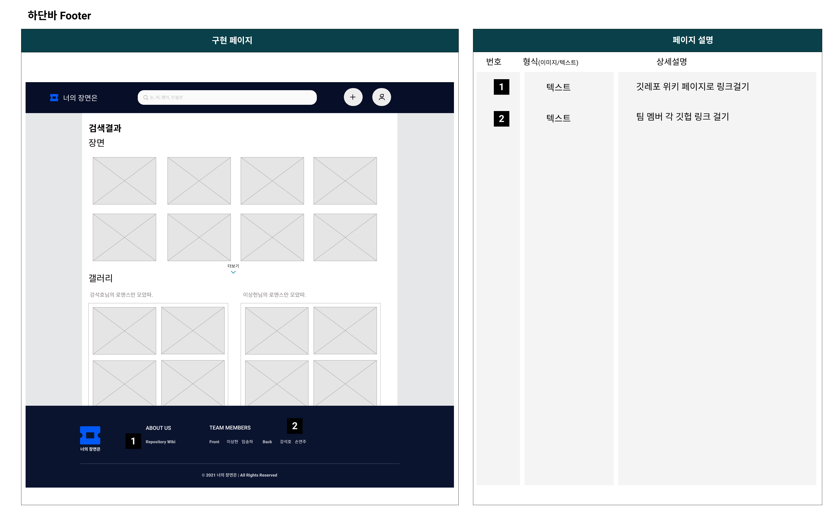 하단바 Footer - PC 사이즈