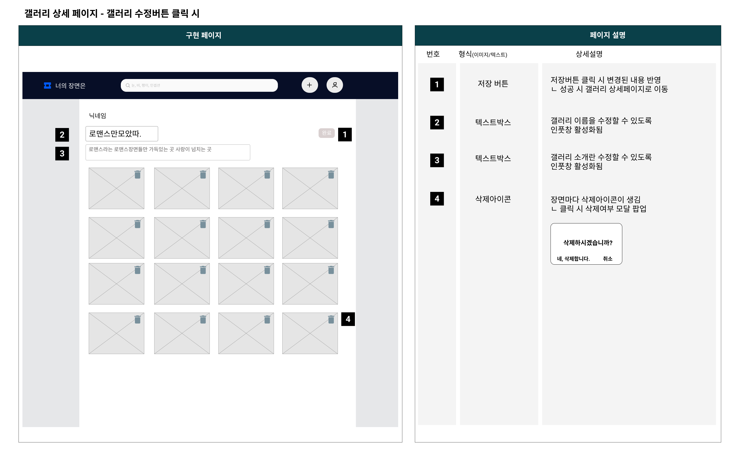 갤러리 클릭시 나타나는 페이지 - PC 사이즈