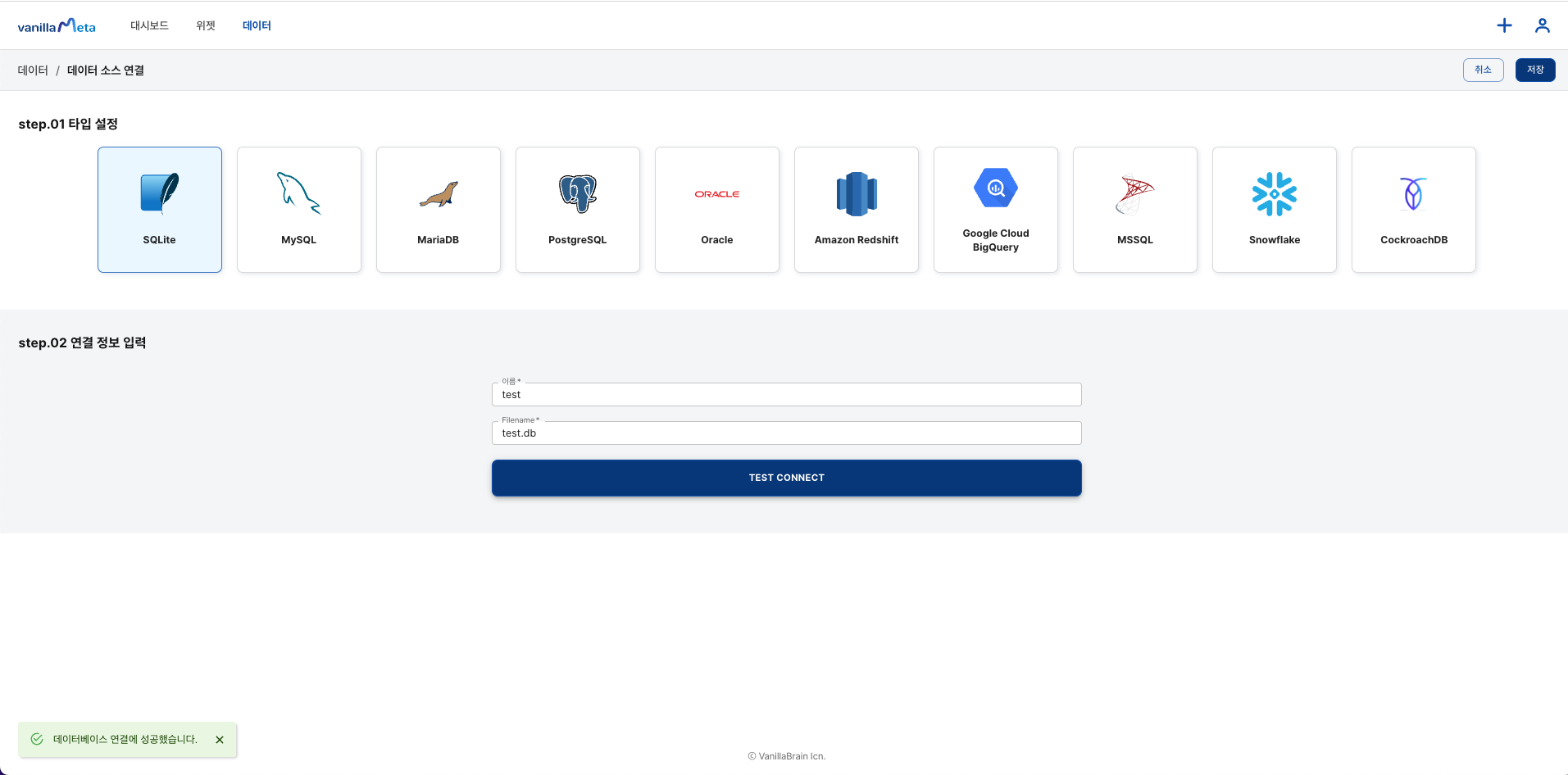 db연결 확인 및 저장