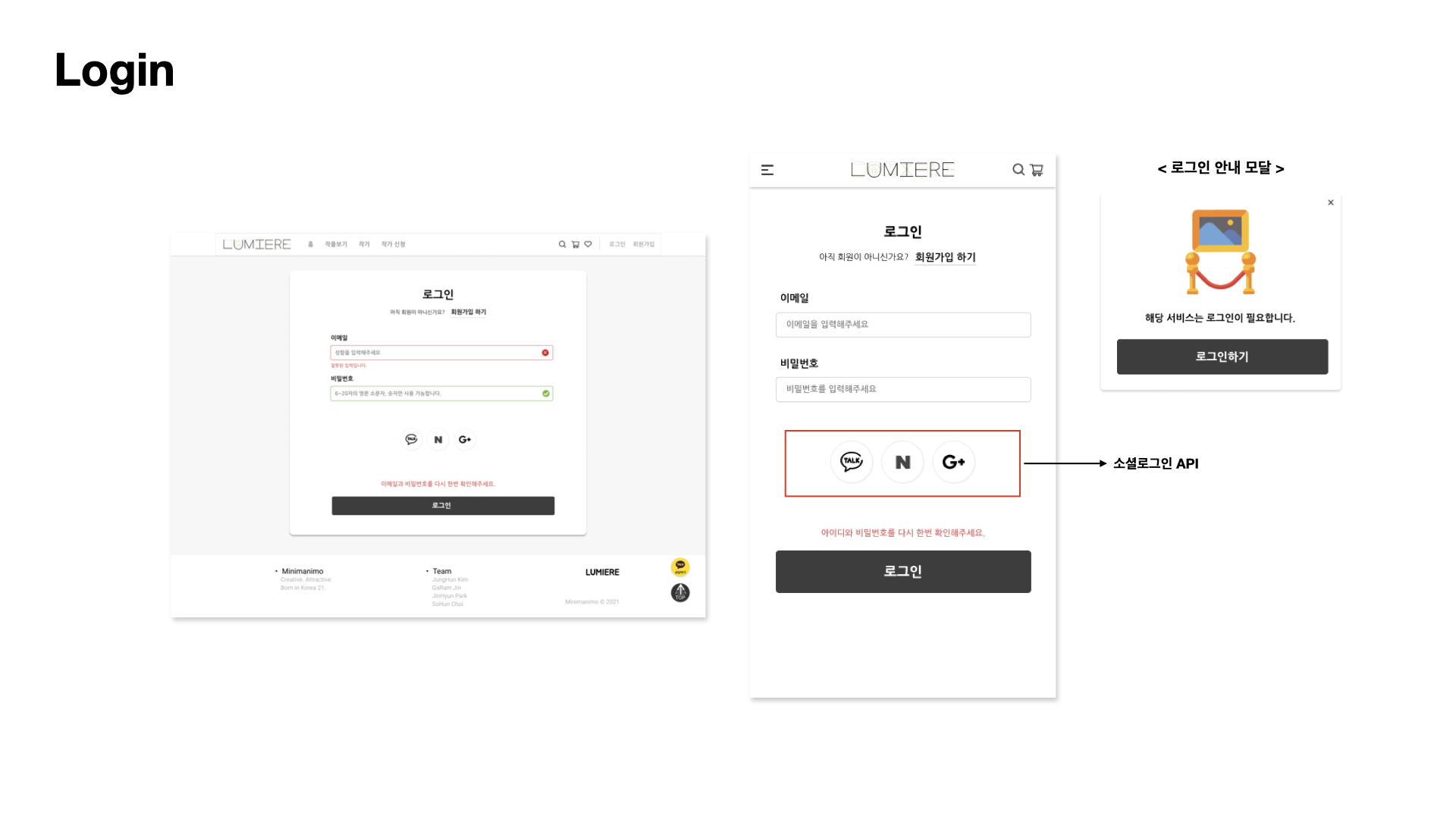 Lumiere_Prototype_PPT 004