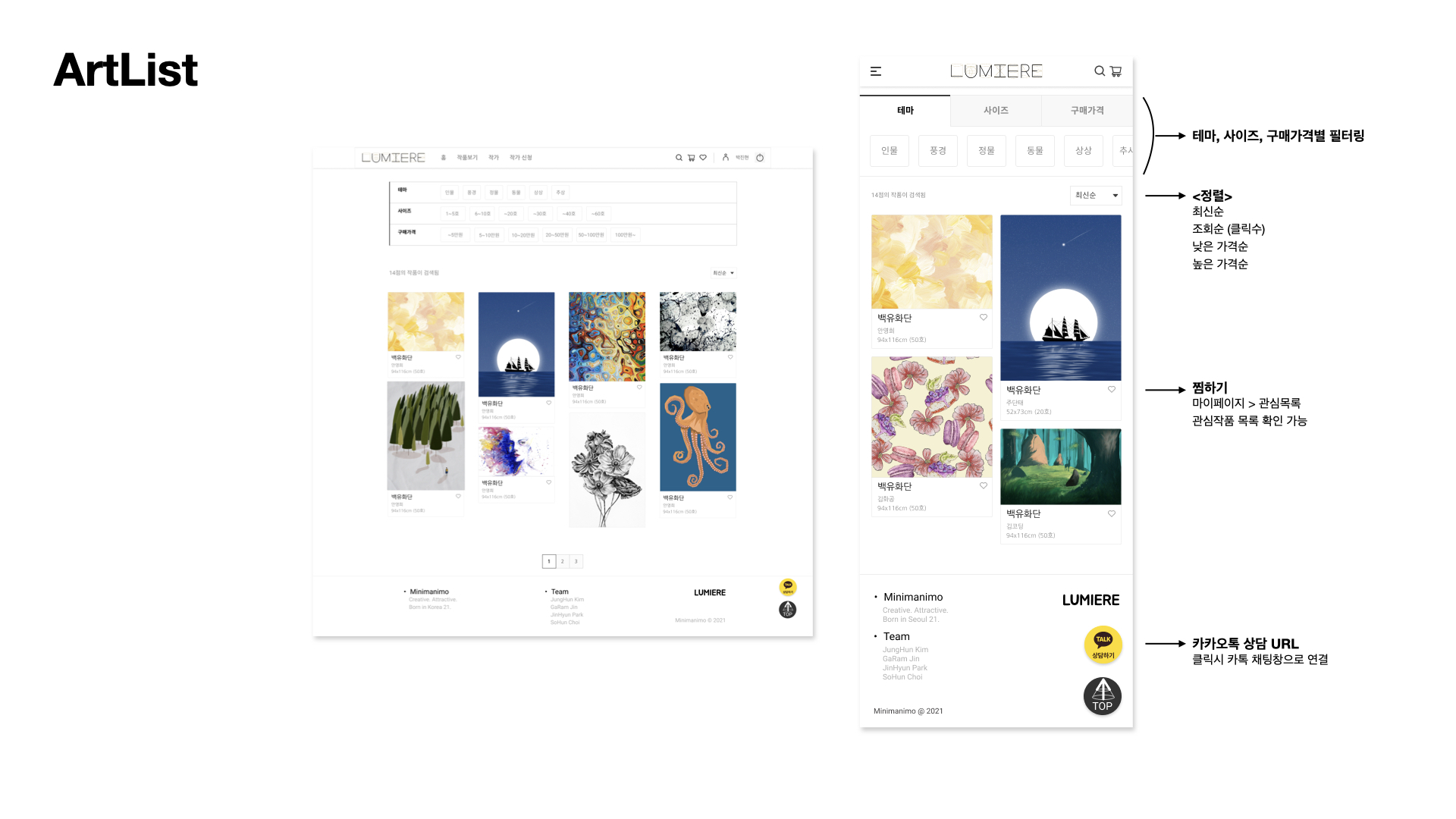 Lumiere_Prototype_PPT 006